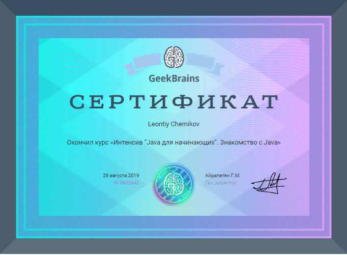 geek_brains