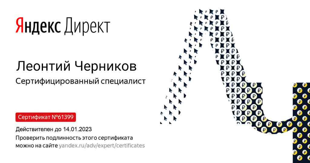 sertikat_yandex